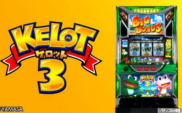 ケロット3試打動画