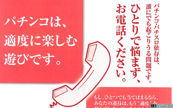 あれ？もしかして俺ってパチンコ依存症かな？って思う時は？