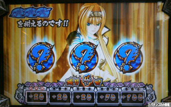 ボーナスとはいってないけど希望の光ゾーンもなかなかやな