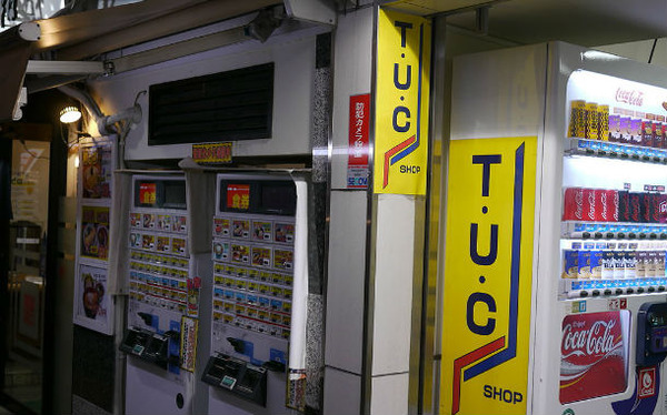 Pachinko_TUC_Shop_2011_(5463688387)
