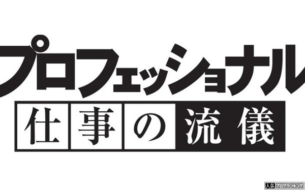 やっぱりサラリーマンが一番イイよねえ・・・