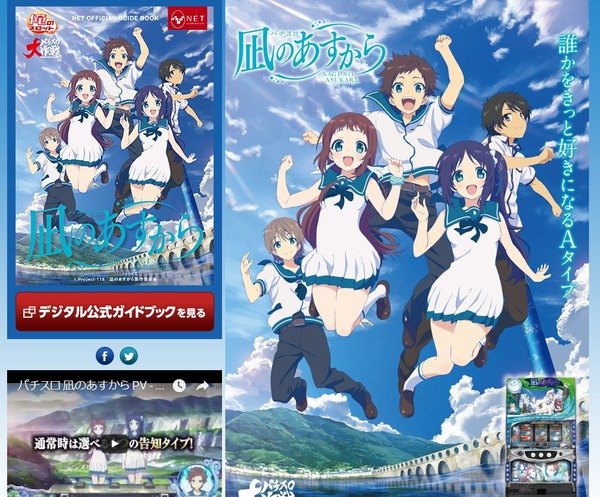 凪のあすから公式1