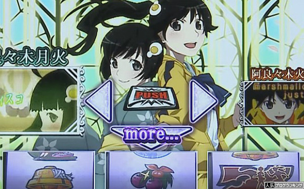 偽物語プラチナクソ台