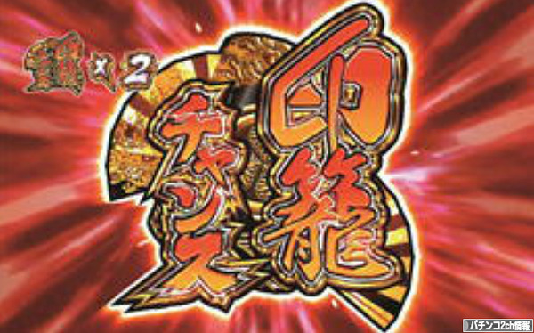 パチスロ黄門ちゃま喝 事故契機