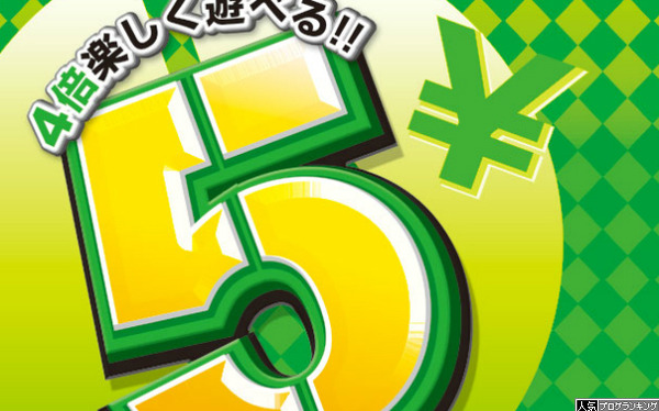 5スロ専門にするわ