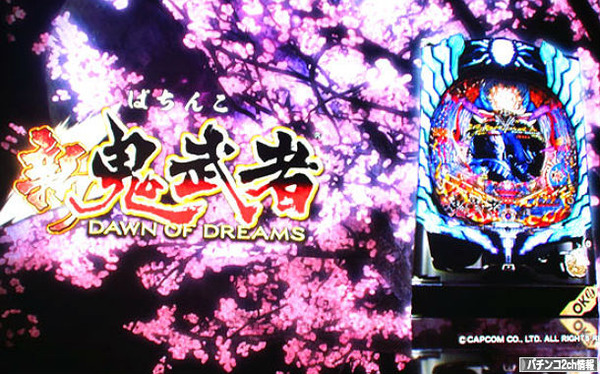 CR鬼武者評価・感想