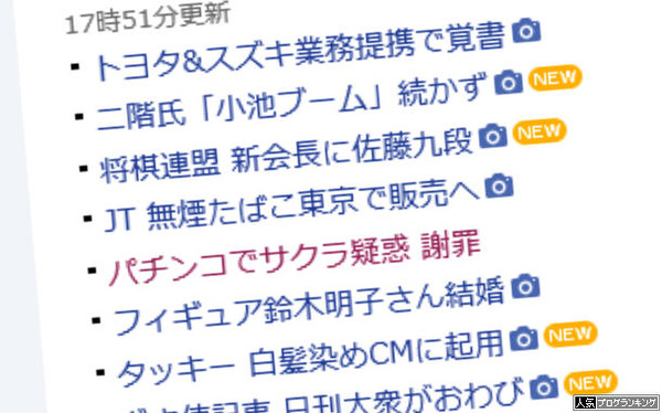 速報 ベラジオ横堤店の事件 Yahooニュース化 ぱちんこドキュメント