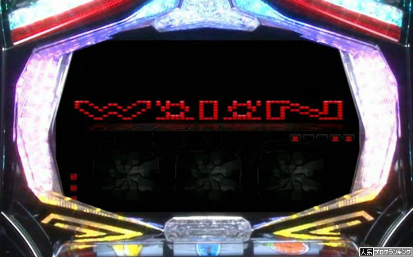 キングパルサー感想2