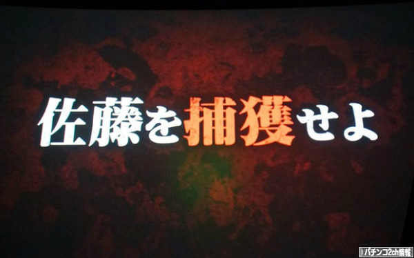 CRリアル鬼ごっこ スペック