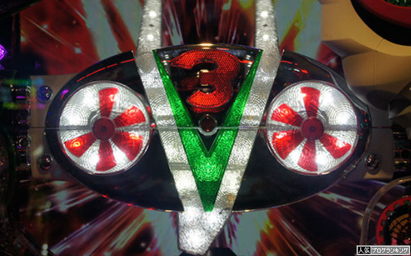 これで終わりだ、ぶいすりゃあぁぁ