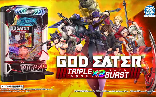 ゴッドイーター