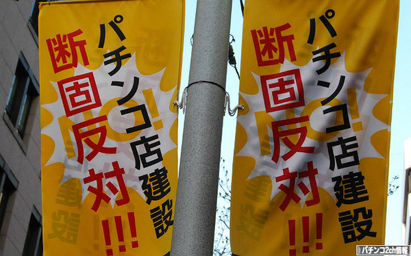 パチンコ店をつぶしても代わりのものが出てくるだけだ