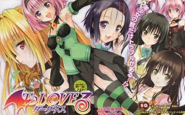 Toloveるダークネスがパチンコ化したときにありがちなことｗ