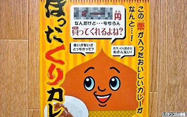 パチ屋は今まで以上にぼったくるわけだな