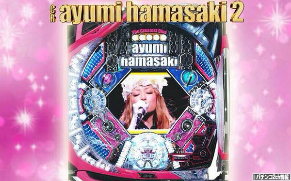 CR浜崎あゆみ2 スペック評価・感想