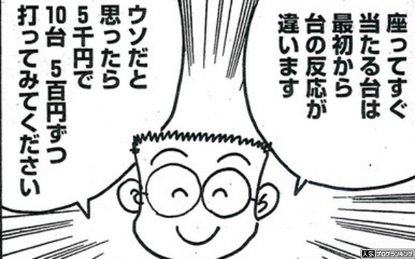 MAXやミドルでオスイチは経験ある