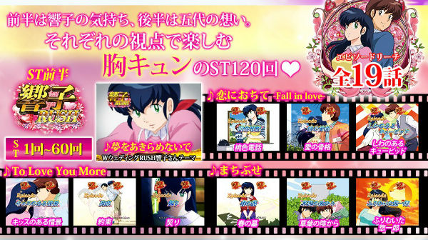 CRめぞん一刻3 好きなのに 響子RUSH