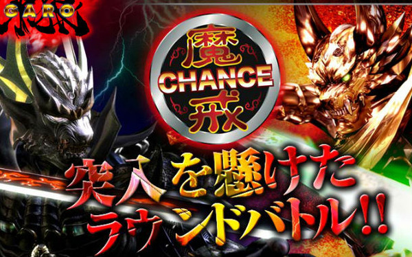 初代牙狼 伝説になりつつある