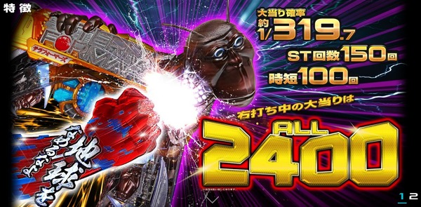 CRテラフォーマーズ公式＆PV2