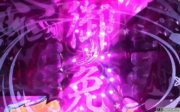 CR逃亡者おりん3直前まとめ