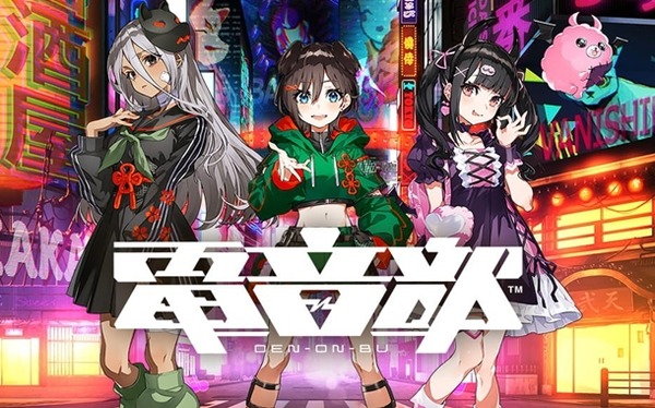 電音部