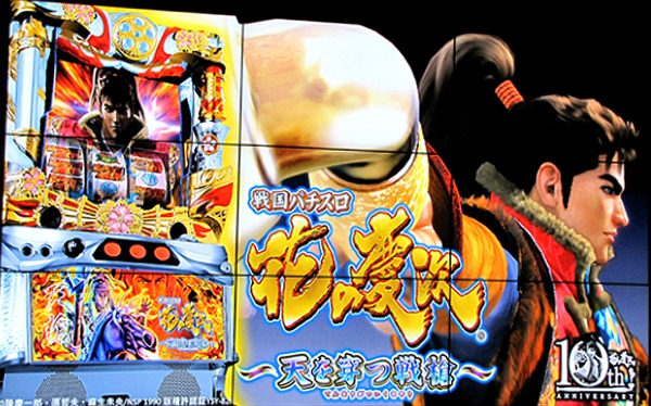 パチスロ花の慶次 天を穿つ戦槍 展示会動画