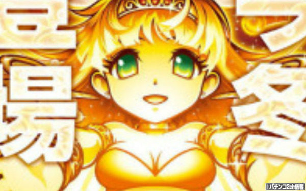 秘宝伝伝説への道　検定通過