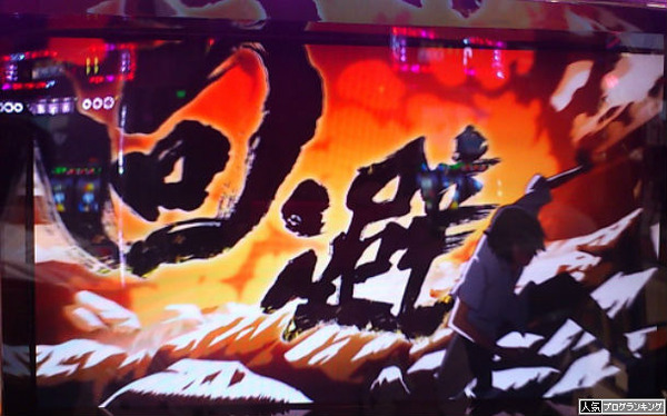 化物語のスロットは案外面白くないw