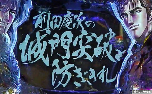 CR義風堂々 試打動画