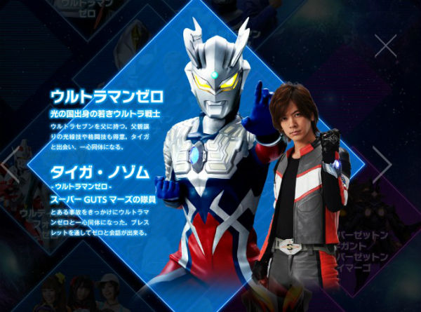 CRウルトラバトル烈伝 公式サイト ゼロ