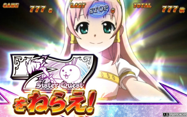 シスクエ4感想まとめ4