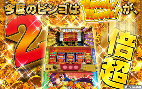 プレミアムビンゴ 評価・感想