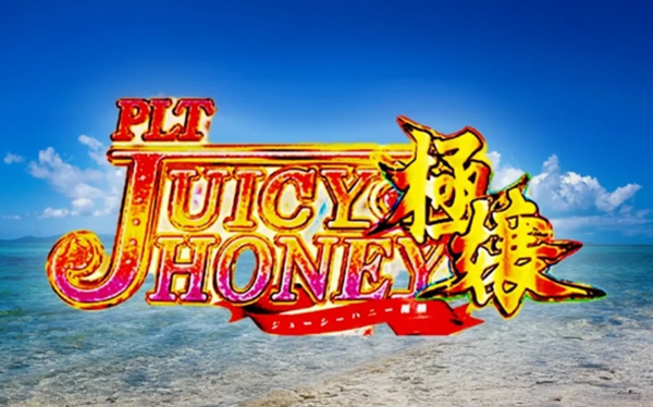 ジューシーハニー極嬢