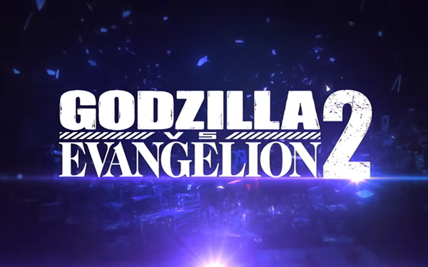 【新台】ビスティ「Lゴジラ対エヴァンゲリオン2」ロングPVが公開！Gの衝撃、再来！