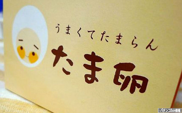 旨くてたまらねぇんだ！