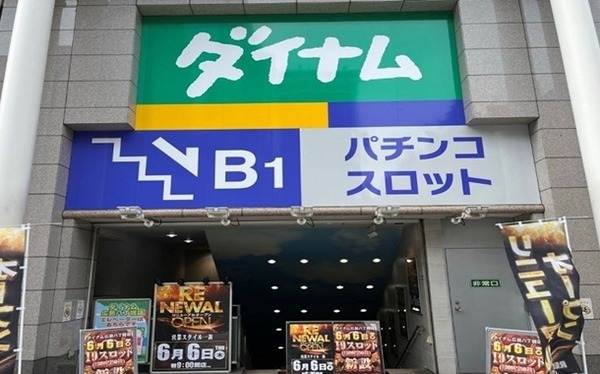 ダイナム広島八丁堀店がフィットネスジム「FIT365」に業態転換へ