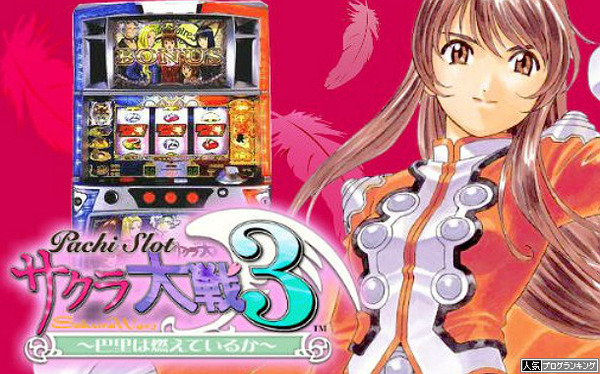 5号機ならこれかな