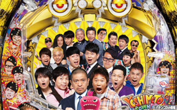 CRぱちんこよしもとタウン アプリ