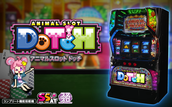 アニマルスロットドッチ