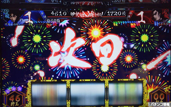 パチスロバジリスク3の噂