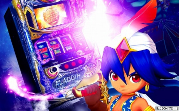 アラジンa2評価・乾燥　設定差・判別など