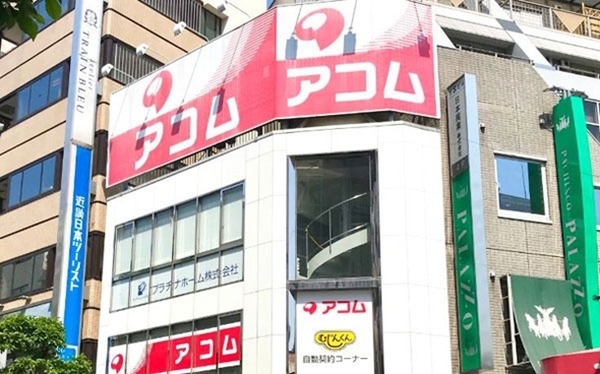 アコム
