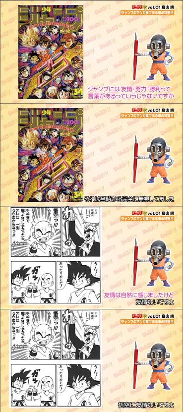 少年ジャンプ 勝利 友情 努力 前田慶次 虎は何故強い思う もともと強いからよ パチンコまとめアンテナ君