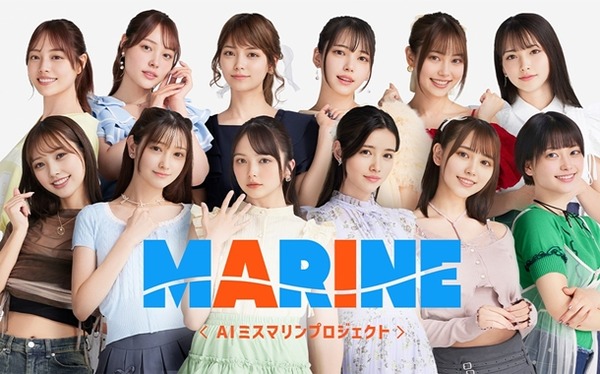 AIミスマリン