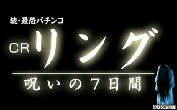 パチンコ名曲は雫