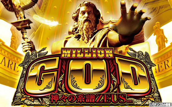 バジリスク3やミリゴハーデスも後出しジャンケン？