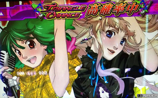 マクロスフロンティア2の朝一