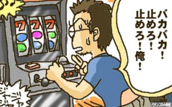 依存症をパチンカスなんて言葉で片付けるな