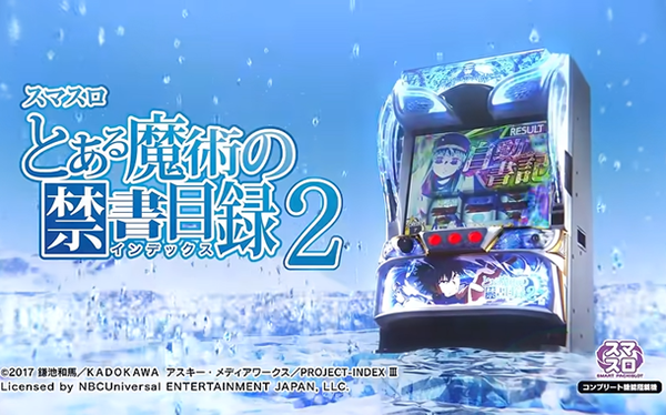 禁書目録2