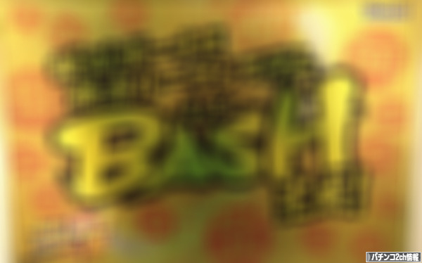 パチスロ煩悩BREAKER禅 スペック